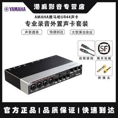 雅马哈声卡专业USB录音声卡