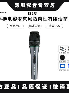 SENNHEISER森海塞尔有线话筒