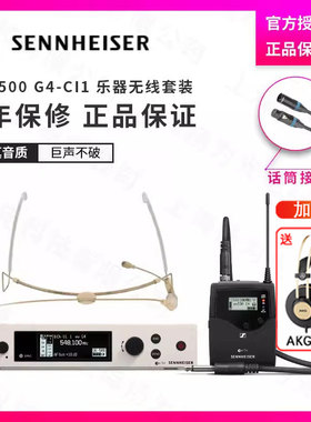 SENNHEISER森海塞尔 EW500G4 CII HSP2 965 945 935 ME2无线头戴