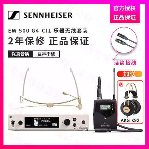 SENNHEISEREW500G4无线头戴