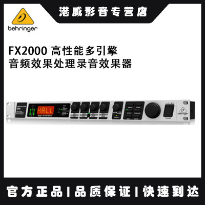 音频处理器效果器录音效果器