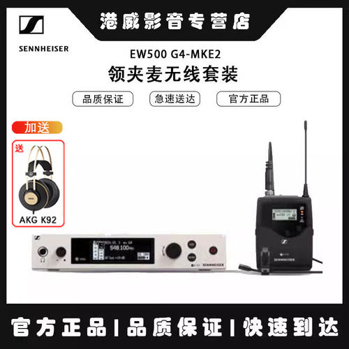 森海塞尔领夹麦无线舞台电容