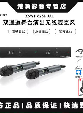 SENNHEISER森海塞尔无线话筒