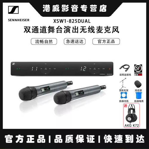 SENNHEISER森海塞尔无线话筒