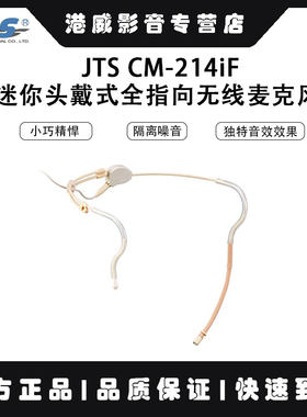 台湾迷你头戴式指向无线麦克风