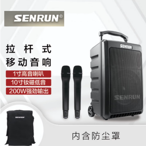 SENRUN 声创EP-900双手持拉杆音箱专业移动扩音机蓝牙音响唱音箱