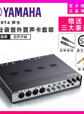 YAMAHA 雅马哈Steinberg UR-RT4 专业录音声卡编曲音频接口