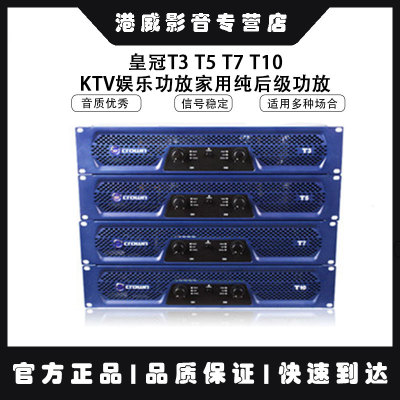 皇冠娱乐功放家用纯后级功放