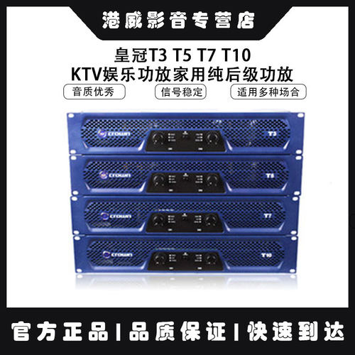 皇冠娱乐功放家用纯后级功放