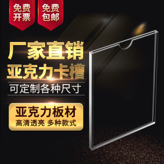 亚克力相片框照片卡槽插盒插纸挂墙透明插槽A4宣传栏展示牌可定制