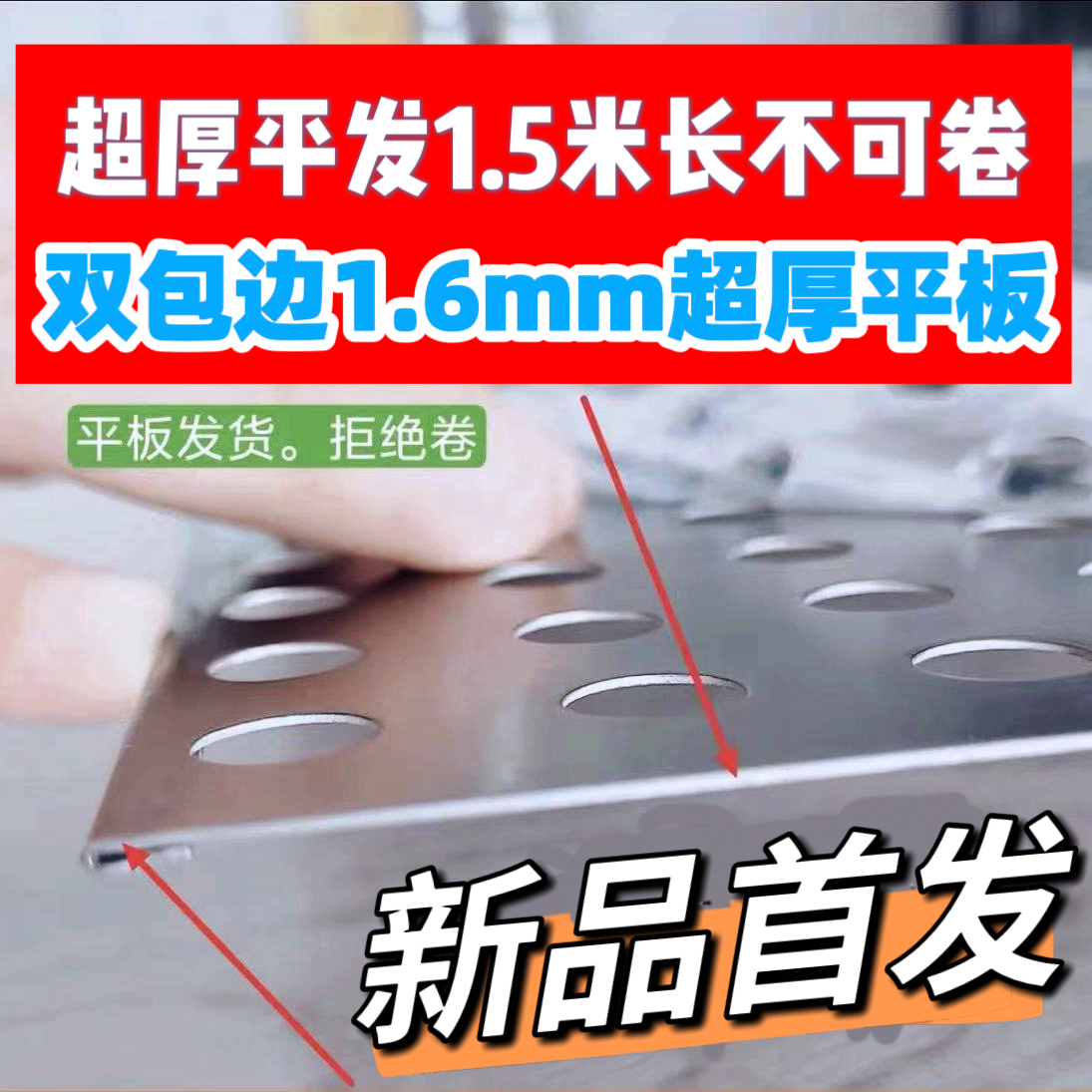 1MM阳台防护网不锈钢防盗窗垫板窗台护栏防漏网垫隔板花架垫家用