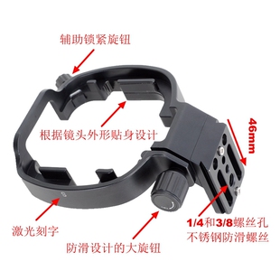 适用尼康PC E24移轴镜头支架脚架接环 45mm ED底座 f2.8D