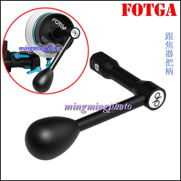 5D2单反视频套件配件 跟焦器曲柄 跟焦器摇杆 快速调焦把手 手柄