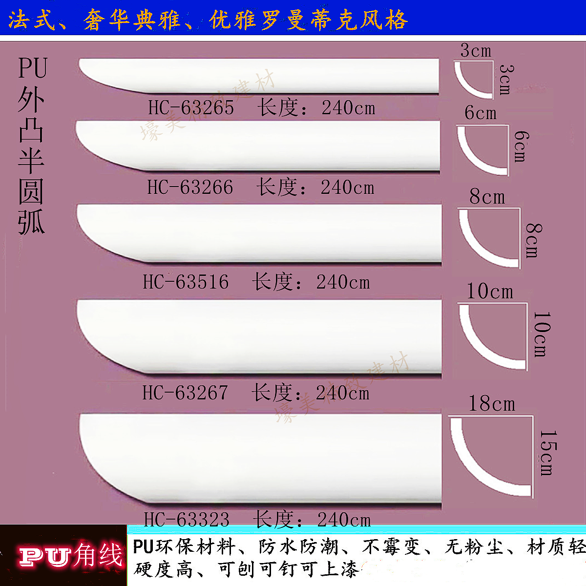 壕美半圆弧阴角线顶角线安装方便