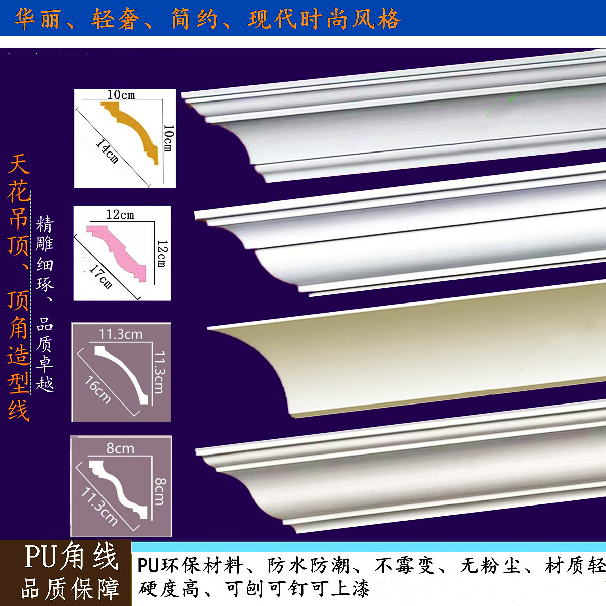 欧式pu线条阴角石膏客厅天花装饰