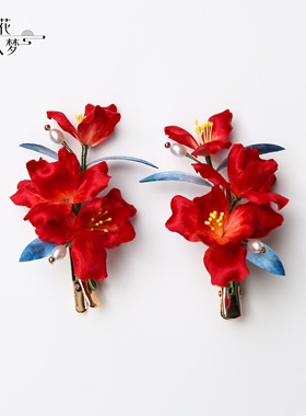 繁花入梦纯手工非遗绒花发夹红色鸢尾花古风新娘头饰低丸子头发饰