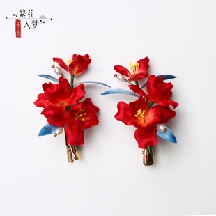 繁花入梦纯手工非遗绒花发夹红色鸢尾花古风新娘头饰低丸子头发饰