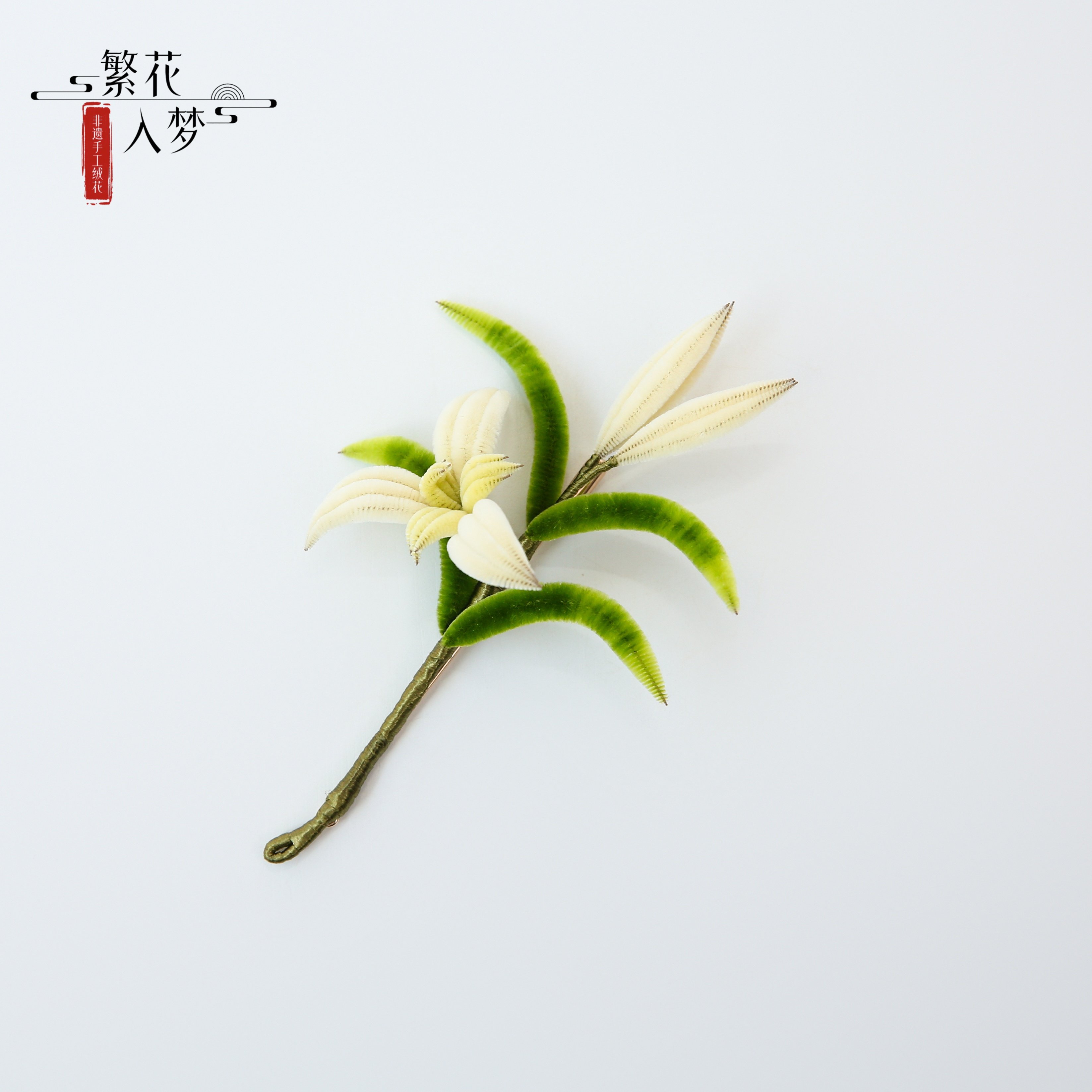 非遗绒花胸针毛绒条兰花胸花别针