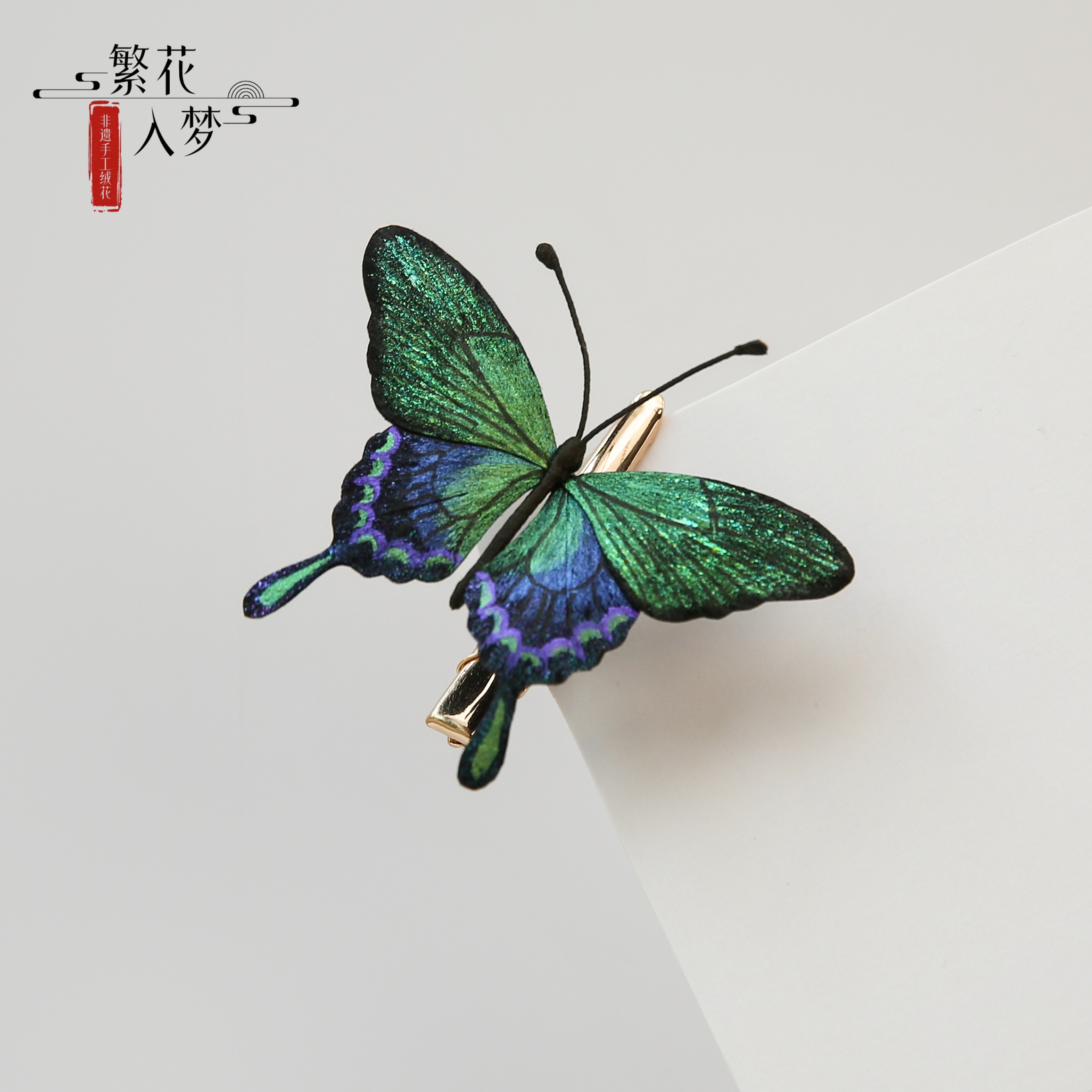 繁花入梦丨原创设计非遗绒花颤动蝴蝶发夹汉服旗袍古风发饰女头饰