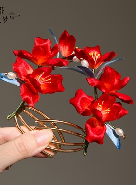 繁花入梦丨纯手工非遗绒花发钗红色鸢尾花发梳结婚嫁新娘头饰发饰