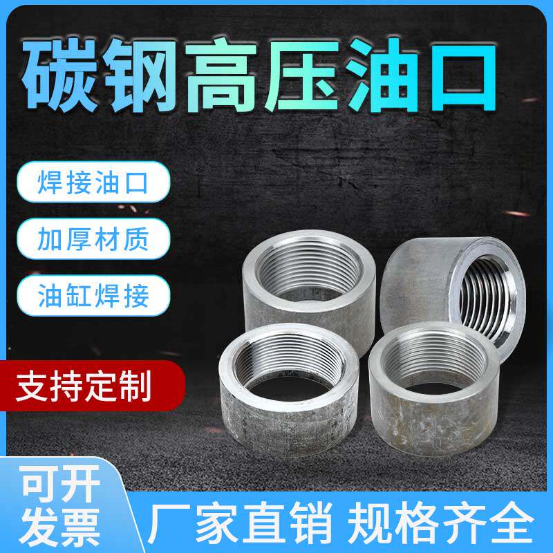 BSPT高压油口PT碳钢内丝RC熟铁单头内丝RP英制锥螺纹ZG液压焊接头