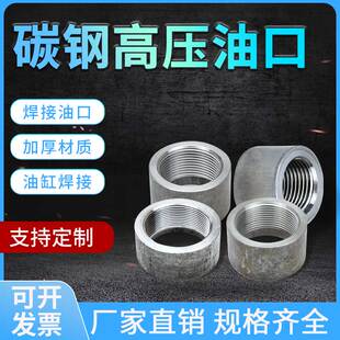 BSPT高压油口PT碳钢内丝RC熟铁单头内丝RP英制锥螺纹ZG液压焊接头
