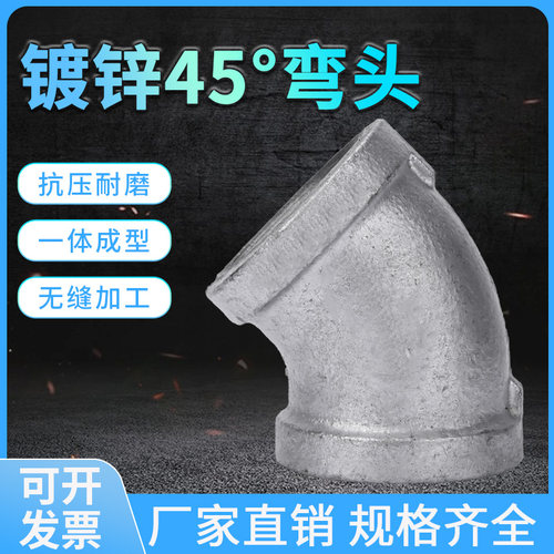 镀锌直弯内螺纹煤气配件DN15DN80