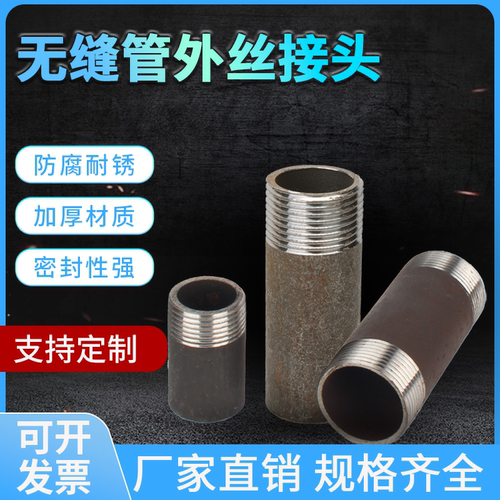 无锡碳钢焊接外丝管接头