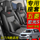 五菱宏光S座套7座2头中排连体荣光V宏光V全包围四季 通用皮透气垫
