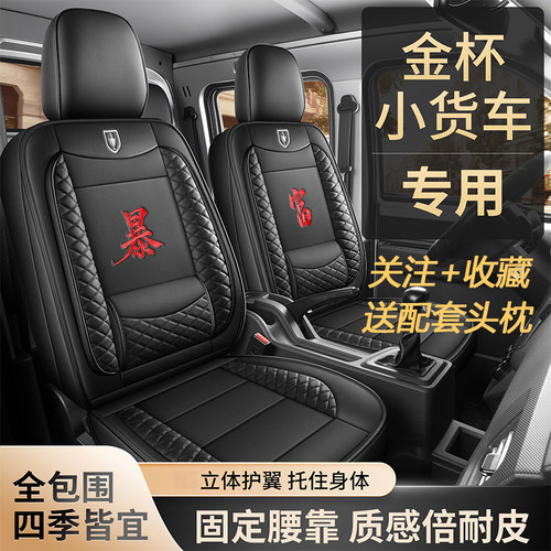 金杯T30T32T50T52T20ST22X30座套