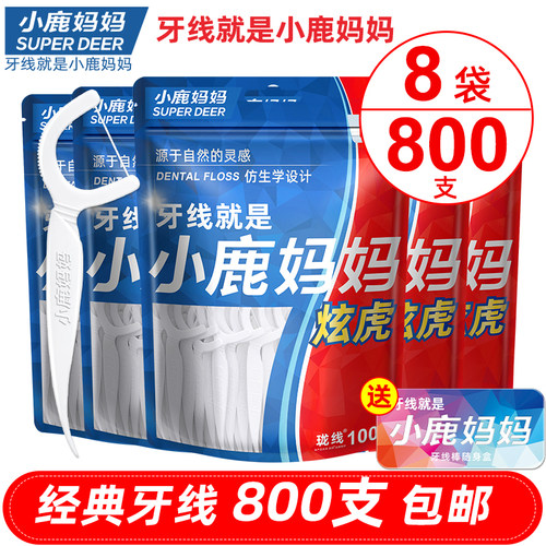 小鹿妈妈炫虎袋装8袋超细顺滑