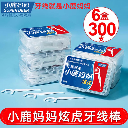 小鹿妈妈炫虎袋装超细牙线