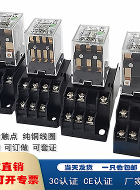 220v大小8脚14脚小型中间继电器交流HH52P HH54P直流24v12vMY2NJ