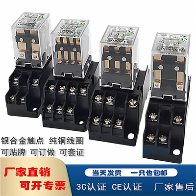 小型中间继电器GANGKOO直流