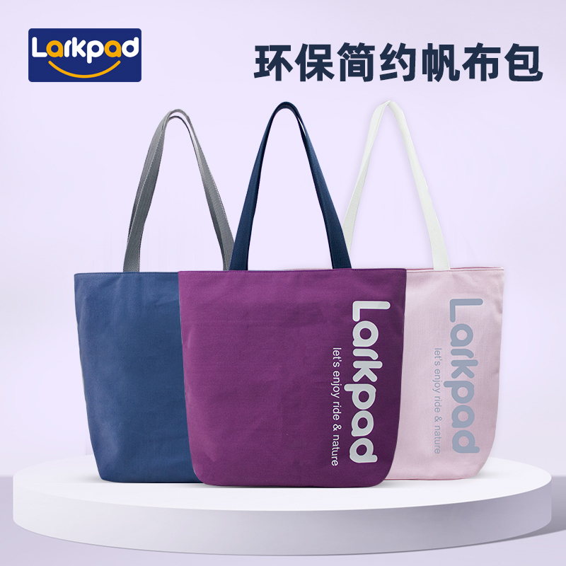 Larkpad时尚手提包手提袋