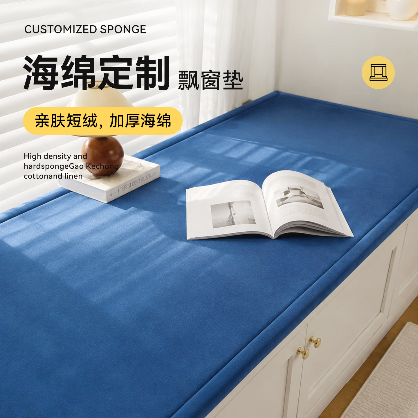 包豪斯蓝色飘窗垫定制ins风主卧阳台榻榻米垫子加厚海绵窗台垫子