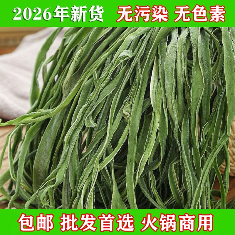 贡菜干无叶贡菜商用火锅苔菜响菜