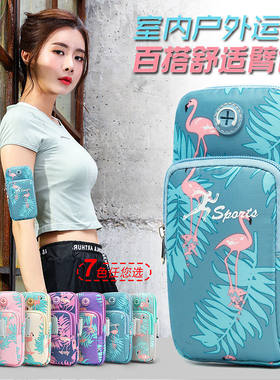 手机臂套跑步户外运动手包手腕包跑步运动手机袋手臂包运动手机包