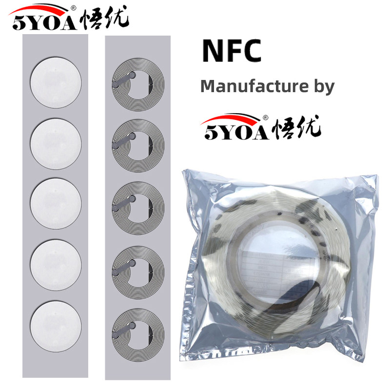 5个NFC标签213贴纸NFC门禁智能卡