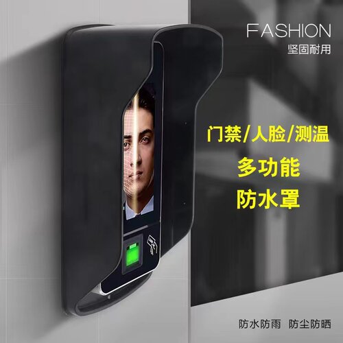 人脸机防雨罩门禁机防护罩开关门铃室外专用防水罩保护壳延缓老化