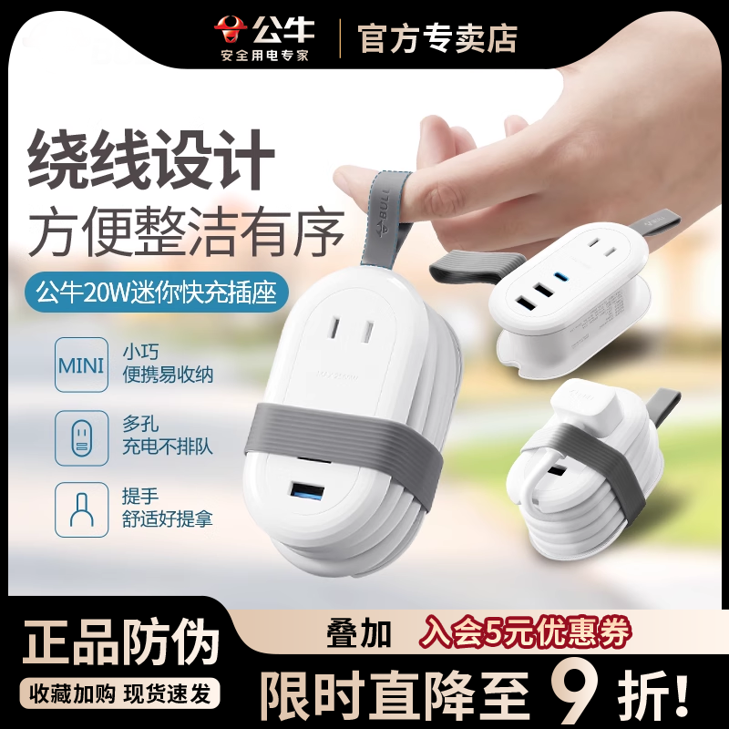 小身材好携带易收纳USB充电