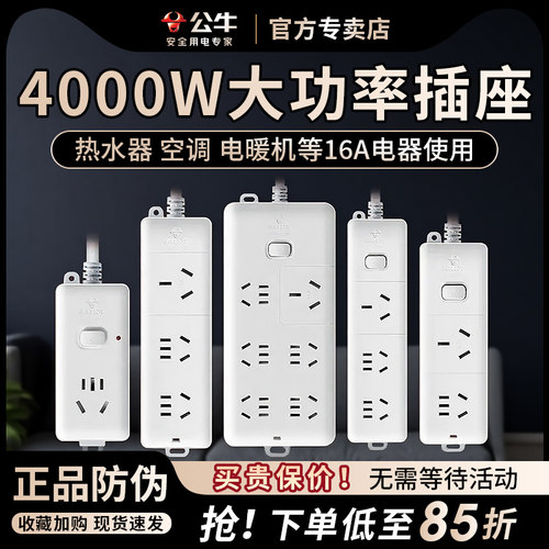 空调专用大三孔热水器4000w插座