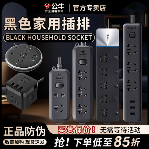 多功能黑色分接器带usb排查插座