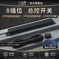 Bull 10 5/10/15/20 meter socket, power strip, power board 30 meters 40, power extension cord, extended wiring, drag board thumbnail 7