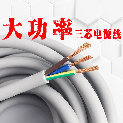 公牛三芯3x15平方用插排监控铜芯