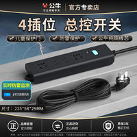 Bull 10 5/10/15/20 meter socket, power strip, power board 30 meters 40, power extension cord, extended wiring, drag board thumbnail 8