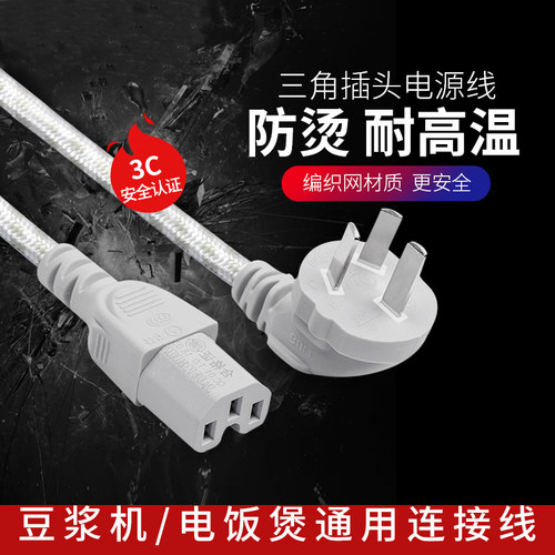 公牛电饭煲加长电源线主机电脑