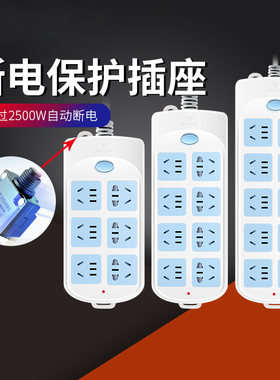 公牛插座面板多孔带线电排插排多功能家用插接线板大八十孔8/10位