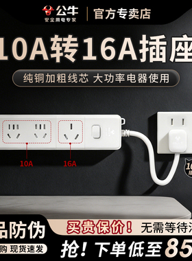 公牛大功率插座4000W插排插3000W插座3500瓦电磁炉空调热水器专用