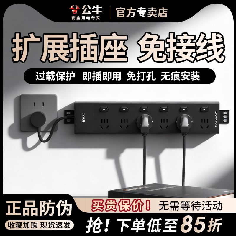 公牛厨房专用插座PDU插排扩展插座拓展排插多孔位家用多功能插板